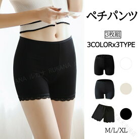 ペチパンツ 3枚組 接触冷感 スパッツ レディース 見せパン スカートの下に 夏用 ショートパンツ インナーパンツ アンダースコート 下着 ペチコート レギンス オーバーパンツ 捲れない 無地 シームレス 食い込まない 透けないインナー 透け防止