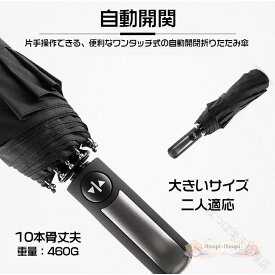 自動開閉折りたたみ傘 メンズ 折りたたみ傘 自動開閉 折り畳み傘 日傘 晴雨兼用 UVカット 遮熱 遮光 レディース 軽量 丈夫 オシャレ 可愛い コンパクト ワンタッチ 雨傘 晴雨兼用傘 紫外
