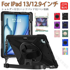 ipad air 13�C���` �P�[�X �y�����[ �A�C�p�b�hair�P�[�X13�C���` ipadair m3 �P�[�X ipad Air M2 13�C���` �P�[�X ipad pro m4 13�C���` �ی�P�[�X ipad pro 12.9 ��6���� �P�[�X ipad pro 12.9 �P�[�X ��5����