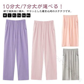 ステテコ レディース 綿 コットン ルームパンツ ルームウェア パジャマ ボトムス ワイドパンツ ハーフパンツ 10分丈 7分丈 春夏 涼しい 通気性 吸汗 リラックスパンツ ゆったり ポケット