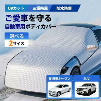 楽天市場】ボンネット カバー 裏 起毛 suv（アクセサリー｜車用品 