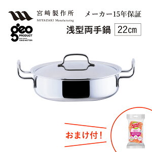 ^22cm GEO-22S {萻쏊 WIEv_Ng WIv_Ng geoproduct Miyaco GEO PRODUCT IuWF XeX KXEIHΉ { O     Lb`pi V