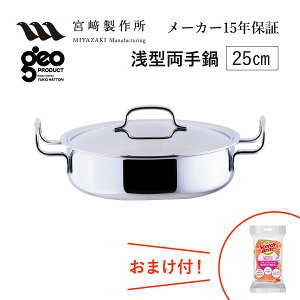 ^25cm GEO-25S {萻쏊 WIEv_Ng WIv_Ng geoproduct Miyaco GEO PRODUCT IuWF XeX KXEIHΉ { O     Lb`pi V
