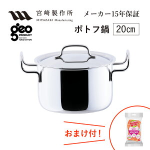 |gt20cm GEO-20PF {萻쏊 WIEv_Ng WIv_Ng geoproduct Miyaco GEO PRODUCT IuWF XeX KXEIHΉ { O     Lb`pi V