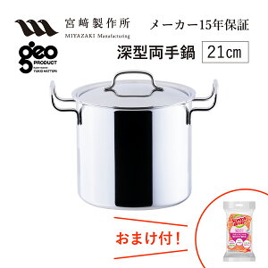 [^21cm GEO-21D {萻쏊 WIEv_Ng WIv_Ng geoproduct Miyaco GEO PRODUCT IuWF XeX KXEIHΉ { O     Lb`pi V
