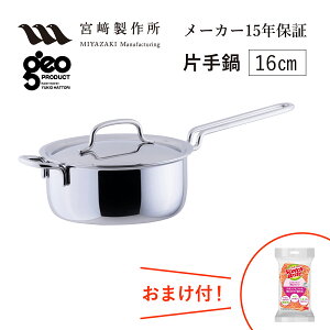 Ў16cm GEO-16N {萻쏊 WIEv_Ng WIv_Ng geoproduct Miyaco GEO PRODUCT IuWF XeX KXEIHΉ { O     Lb`pi Vj