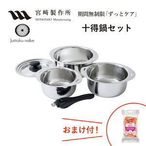 \Zbg \ \[X|bg16E18E20cmpWAЎnhZbg JN-ST-1 {萻쏊 Juttoku nabe XeX ~R WIv_Ng IuWF