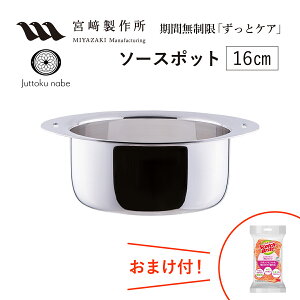 \[X|bg 16cm \ JN-16B {萻쏊 Juttoku nabe XeX ~R WIv_Ng IuWF