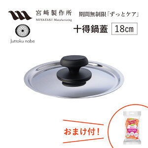 \ 18cm p W JN-18C {萻쏊 Juttoku nabe XeXpW ~R WIv_Ng IuWF