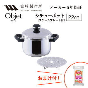 IuWF V`[|bg22cm X`[v[gt iOJ-7-1j 5.4L 1650g {萻쏊 XeX IHΉ Miyaco