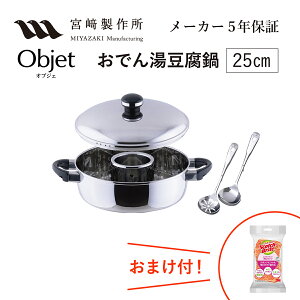 IuWF ł񓒓 qEd؁EʁEʕtiOJ-8-2j25cm 3.7L 1920g {萻쏊 XeX IHΉ Miyaco