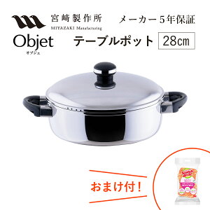 IuWF e[u|bg28cm iOJ-19j5.9L 1950g {萻쏊 XeX IHΉ Miyaco