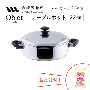 IuWF e[u|bg22cm iOJ-7Sj2.5L 1140g {萻쏊 XeX IHΉ Miyaco