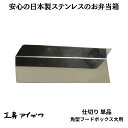角型フードボックス 大用仕切り 工房アイザワ お弁当箱用 ...