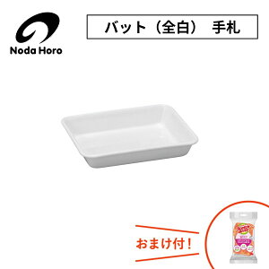 ��c���� �o�b�g�i�S���j��D VA-27W 0.3L 300mL 300cc 160g �������� ���{�� �z���C�g�V���[�Y �z�[���[�e�� ��c�z�[���[ �̂��z�[���[ NODAHORO ����e�� �l�C ������� ���������炦 �L�b�`�� ���[ 