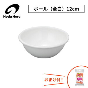 c {[iSj12cm BO-12W O130mm 45mm 0.35L 350mL 140g ۑe { zCgV[Y z[[e cz[[ ̂z[[ NODAHORO  吻i e lC  