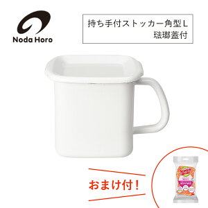 c tXgbJ[ ݂|bg tXgbJ[p^LWt MSH-12K ۑe펝t { zCgV[Y z[[e cz[[ ̂z[[ NODAHORO  