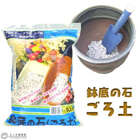 楽天市場 培養土 軽石 用土 肥料 ガーデニング 農業 花 ガーデン Diyの通販
