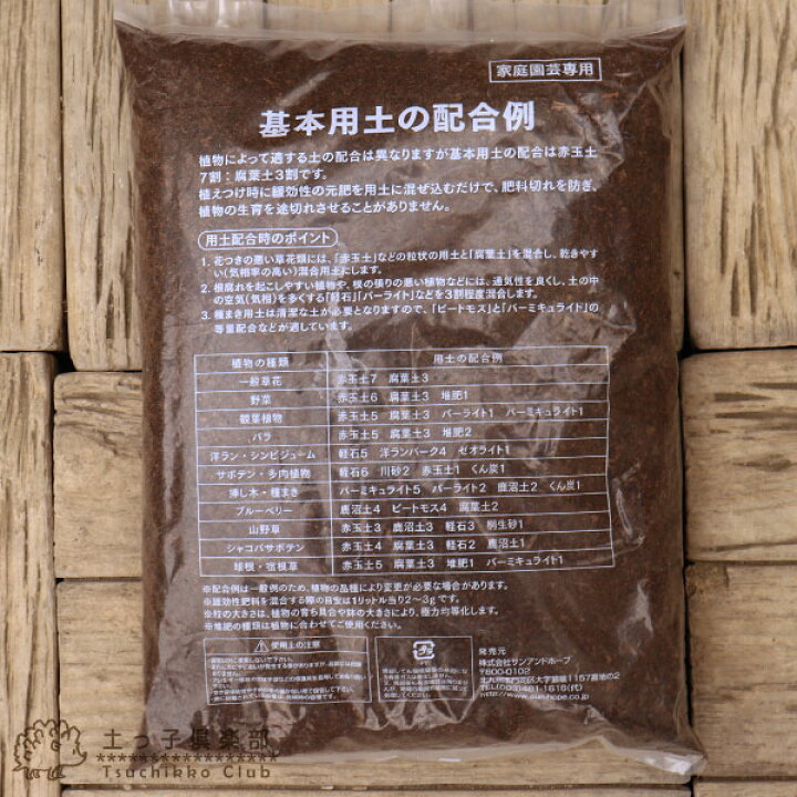 楽天市場 土壌改良材 ピートモス 5l 花と緑の専門店 土っ子倶楽部