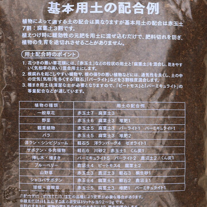 楽天市場 土壌改良材 ピートモス 5l 花と緑の専門店 土っ子倶楽部