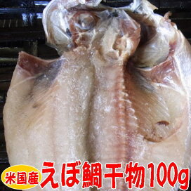 楽天市場 魚種別単品商品 えぼ鯛 駿河湾特急