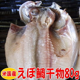 楽天市場 魚種別単品商品 えぼ鯛 駿河湾特急
