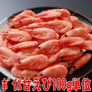 【冷凍】ボイルあま海老100g(北欧産)船上調理品