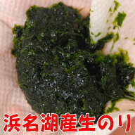生青のり 冷凍生のり（浜名湖産生海苔）150g