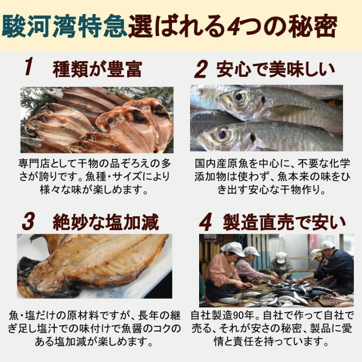 楽天市場 送料無料 沼津干物セット 天日干しひもの詰め合わせ 店長おまかせ高級魚 あじ 金目鯛 かます ほっけ 太刀魚等々 駿河湾特急 楽天市場 送料無料 沼津干物セット 天日干しひもの詰め合わせ 店長おまかせ高級魚 あじ 金目鯛 かます ほっけ 太刀魚等々 駿河湾特急