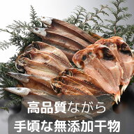 干物 魚 5魚種10枚 干物セット 無添加ひもの詰め合わせ 魚セット 金目鯛 当店1位ギフト 静岡県沼津ひもの…