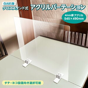 e[up[e[V NXX^h 545mm×490mm 4mm AN ANp[e[V p[e[V p[e[V p[eBV 򖗑΍ 򖗖h~