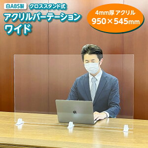 e[up[e[V Ch^Cv NXX^h 950mm×545mm 4mm AN ANp[e[V p[e[V p[e[V p[eBV 򖗑΍ 򖗖h~