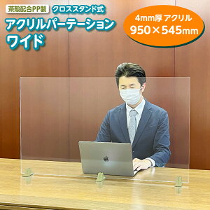 e[up[e[V Ch^Cv NXX^h J[L 950mm×545mm 4mm AN ANp[e[V p[e[V p[e[V p[eBV 򖗑΍ 