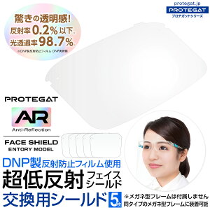 �y�����y�z���ᔽ�� �t�F�C�X�V�[���h 5�� �����p �V�[���h �t�B���� ���{�� �ȈՍ��� ���� ���ЍH�� �ᔽ�� ���˖h�~ �}�X�N �����΍� �����h�~ �򖗑΍� �򖗖h�~ �t�F�C�X�K�[�h �R���i 