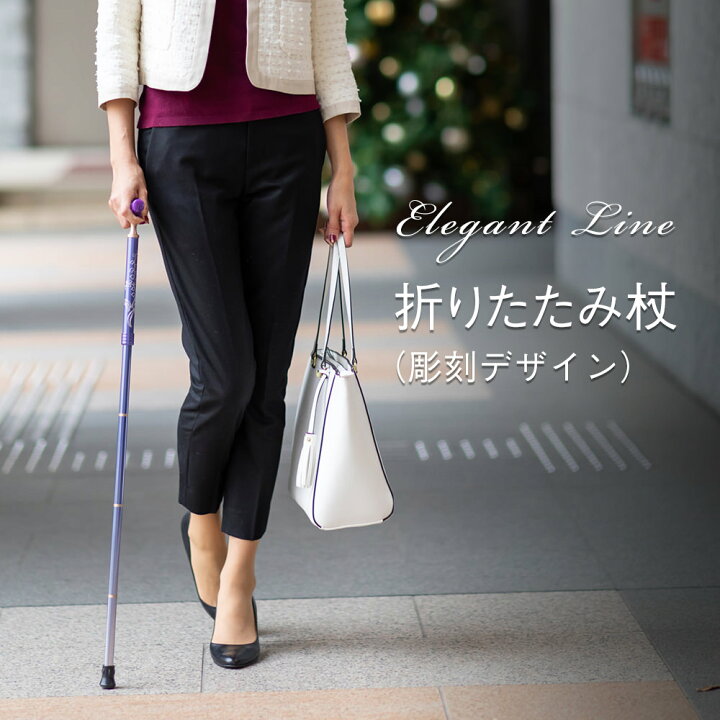杖 折りたたみ ステッキ 収納袋付き おしゃれ 軽量 ギフト プレゼント 女性 通販 バッグに入る折りたたみ杖(上部柄) 女性 母の日 おしゃれ かわいい 華やか プレゼント ギフト 軽量 旅行 高級