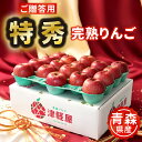 【 大好評出荷中 】青森県産 サンふじ 特秀品 3kg 5kg 10kg 送料無料 青森 りんご リンゴ 林檎 産地 直送 産直 おいし…