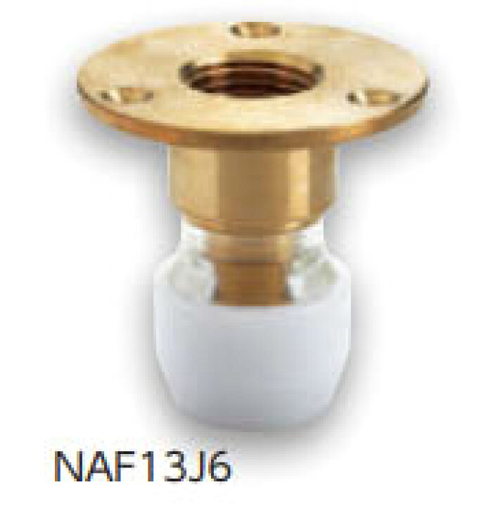 楽天市場】10個セット NAF13J6 床立上用アダプター 