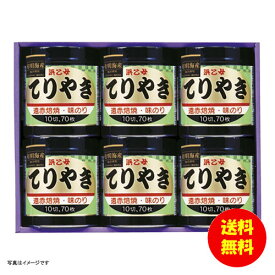 ギフト 浜乙女 遠赤焙焼 味のりてりやき てりやき6本詰N 【送料無料 北海道・沖縄・東北 別途加算】 [結婚内祝い 新築内祝い 快気内祝い 引越内祝い 出産内祝い 内祝い お祝い お祝い返し ギフト 出産祝い お返し 返礼]