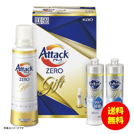 ギフト アタックZEROギフト K・AB-15 【送料無料 北海道・沖縄・東北 別途加算】 [結婚内祝い 新築内祝い 快気内祝い 引越内祝い 出産内祝い 内祝い お祝い お祝い返し ギフト 出産祝い お返し 返礼]