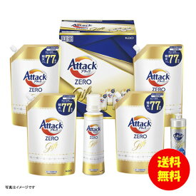 ギフト アタックZEROギフト K・AB-50 【送料無料 北海道・沖縄・東北 別途加算】 [結婚内祝い 新築内祝い 快気内祝い 引越内祝い 出産内祝い 内祝い お祝い お祝い返し ギフト 出産祝い お返し 返礼]