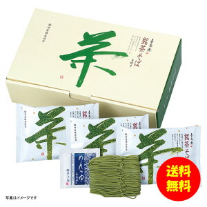 ギフト 池島フーズ 喜泉庵 手折り 銘茶そば M-6 【送料無料 北海道・沖縄・東北 別途加算】 [結婚内祝い 新築内祝い 快気内祝い 引越内祝い 出産内祝い 内祝い お祝い お祝い返し ギフト 出産
