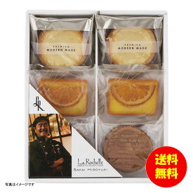 ギフト 坂井宏行のこだわり洋菓子 リーブルA 6365 【送料無料 北海道・沖縄・東北 別途加算】 [結婚内祝い 新築内祝い 快気内祝い 引越内祝い 出産内祝い 内祝い お祝い お祝い返し ギフト 出産祝い お返し 返礼]