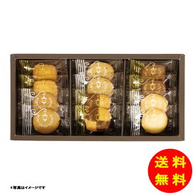 ギフト 神戸浪漫 神戸トラッドクッキー TC-5 【送料無料 北海道・沖縄・東北 別途加算】