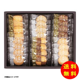ギフト 神戸浪漫 神戸トラッドクッキー TC-10N 【送料無料 北海道・沖縄・東北 別途加算】