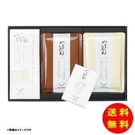 ギフト つるとんたん かけ・カレー・クリームのおうどん 3人前 KH-02 【送料無料 北海道・沖縄・東北 別途加算】