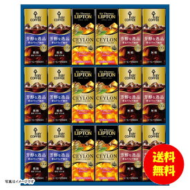 お中元 キーコーヒー 天然水パーソナル飲料ギフト TPL-30 【送料無料 北海道・沖縄・東北 別途加算】 [御中元 ギフト 中元 贈り物 結婚内祝い 新築内祝い 快気内祝い 引越内祝い 出産内祝い 内祝い お祝い お祝い返し 出産祝い お返し 返礼]