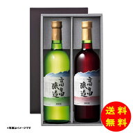 お中元 高畠ワイナリー 高畠醸造ギフトセット 【直送】 TWBR 【送料無料 沖縄配送不可】 [御中元 中元 ギ…