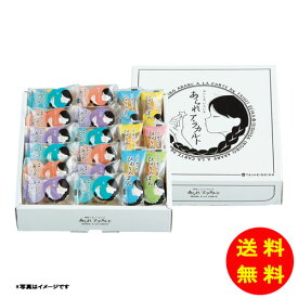 御中元 美味しさ、いろいろ あられアラカルト常温 AR-10 【送料無料 北海道・沖縄・東北 別途加算】 [御中元 ギフト 中元 贈り物 結婚内祝い 新築内祝い 快気内祝い 引越内祝い 出産内祝い 内祝い お祝い お祝い返し 出産祝い お返し 返礼]