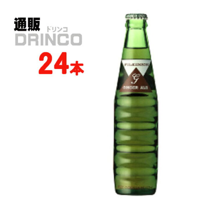 楽天市場 炭酸 ウィルキンソン ジンジャーエール 190ml 瓶 24 本 24 本 1 ケース アサヒ 送料無料 北海道 沖縄 東北 別途加算 通販ドリンコ