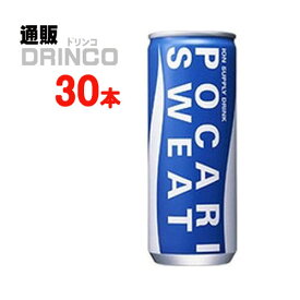 スポーツドリンク ポカリスエット 245ml 缶 30 本 ( 30 本 * 1 ケース ) 大塚 【送料無料 北海道・沖縄・東北 別途加算】 [ イオン飲料 PET ポカリ 熱中症 電解質 スポーツ飲料 水 ソフトドリンク ]